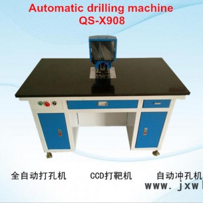齊盛QS-X908 全自動打孔機