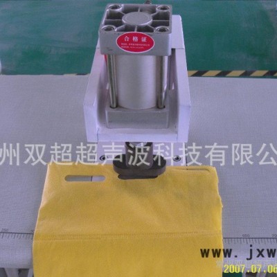 超聲波沖孔機，打孔機【雙超牌】各種化纖布料的打孔