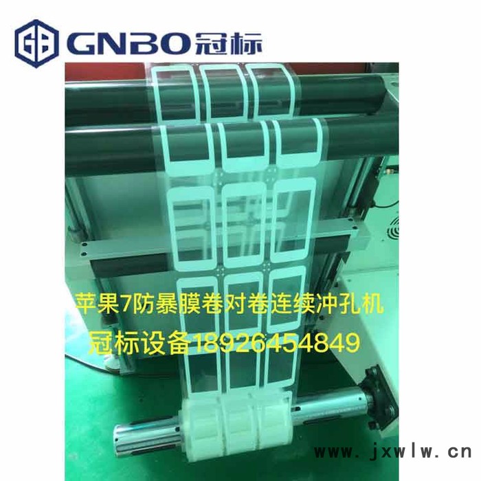 冠標(biāo)GB-F600 PET導(dǎo)電膜卷料打孔機(jī)打孔速度10000孔/每小時(shí)