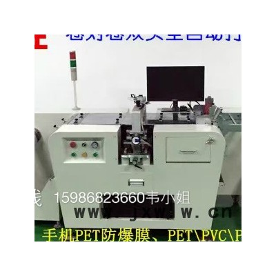 恒勝HSQ-15 全自動卷對卷 全自動卷對卷打孔機      自動沖孔、