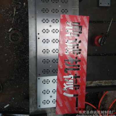 河北鼎誠專業(yè)制作大型自動燒紙打孔機、小型燒紙模具、紙錢模具、迷信紙打眼模具、訂做各種燒紙錢沖孔模具價格優(yōu)惠