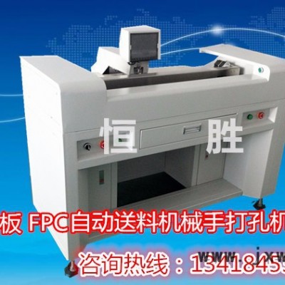 HSJ-15型帶機械手自動定位打孔機 無需人工送料 自動送料自動沖孔