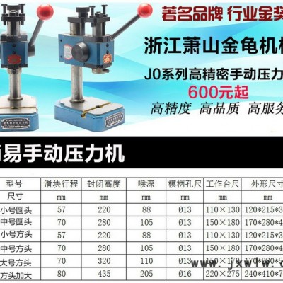 批發(fā) 手動(dòng)壓力機(jī) 沖壓機(jī) 手扳就 打斬機(jī) 手動(dòng)沖床 打孔機(jī)方頭 圓頭16/32/40/64