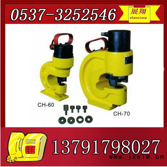 濟寧展翔CH液壓沖孔機角鐵打孔機