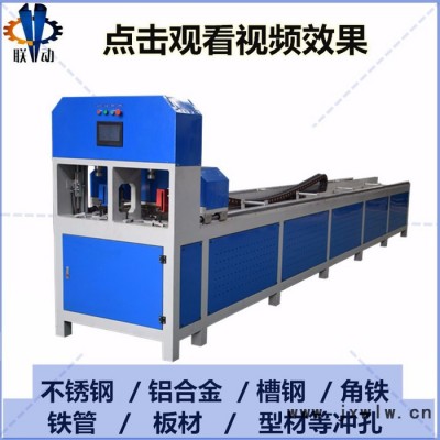 聯(lián)動機械 LD2-QZD不銹鋼自動沖孔機防盜網(wǎng)貨架方管數(shù)控沖孔機角鐵槽鋼數(shù)控打孔機高速沖床**