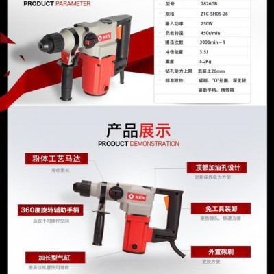 KEN銳奇多功能高效工程家用大功率750W兩用沖擊鉆鑿墻打孔墻面鑿削混凝土