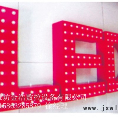 JH-G-3 LED字 數(shù)控沖孔機 發(fā)光字 數(shù)控打孔機 金浩 數(shù)控沖床