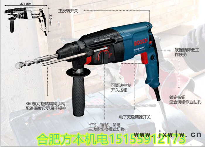 博世多功能電動(dòng)工具正反無(wú)級(jí)變速電錘沖擊鉆
