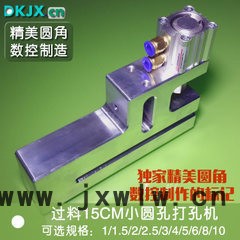善久普通過料小圓孔氣動(dòng)打孔機(jī)塑料包裝機(jī)械
