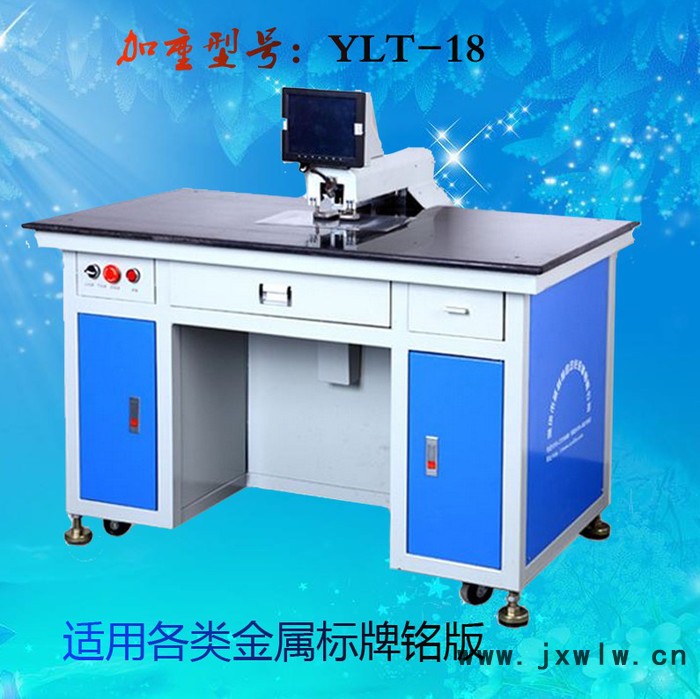 不銹鋼平板自動(dòng)打孔機(jī) 穩(wěn)定操作，亞龍騰自動(dòng)打YLT-Z18 軟性電路等行業(yè)