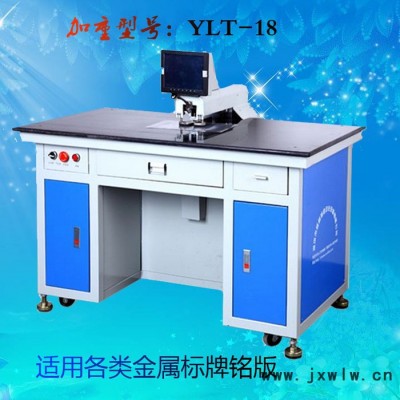 不銹鋼平板自動(dòng)打孔機(jī) 穩(wěn)定操作，亞龍騰自動(dòng)打YLT-Z18 軟性電路等行業(yè)
