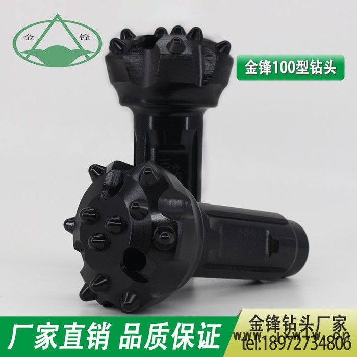 金鋒100潛孔鉆頭規(guī)格100型**耐磨柱齒硬質(zhì)合金釬頭沖擊鉆頭**