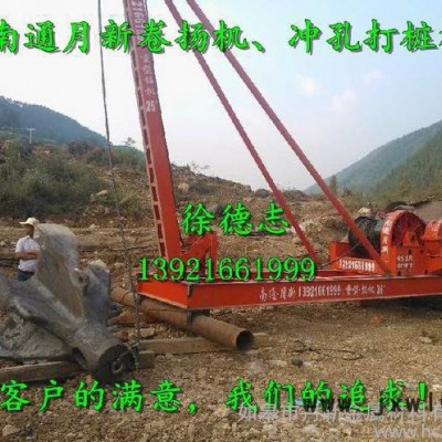 供應(yīng)手拉錘沖擊鉆機平陽打樁機