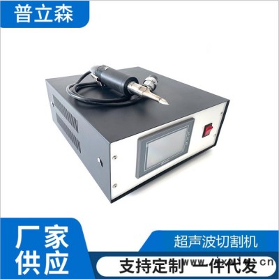 800W 手持式超聲波切割機(jī) 塑料切割機(jī) 無塵布切割機(jī)超聲波
