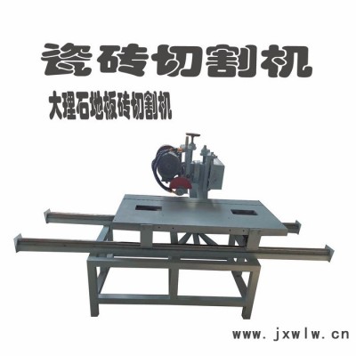 金運  瓷磚切割機 大理石切割機 微晶石材切割機