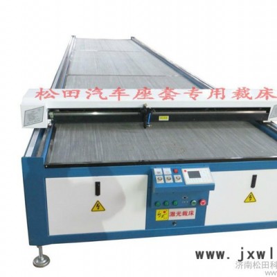 供應(yīng)拱門(mén)牛津布切割機(jī) 大幅面激光切割機(jī)大型激光裁床