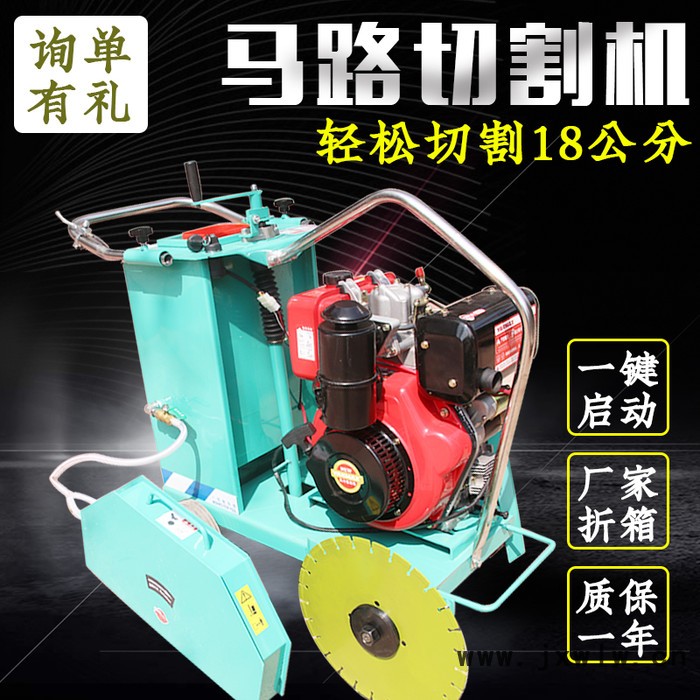 豫嘉YJ500型路面混凝土切割機加重水泥瀝青路面切縫切割機**柴油汽油多動力可選馬路切割機 加重款馬路切割機