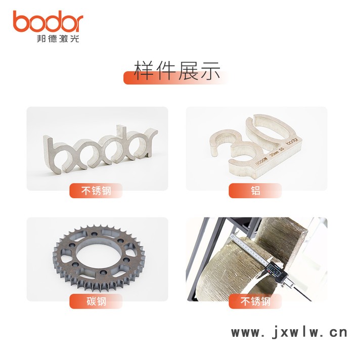 邦德激光S系列 激光切割機(jī) 激光切割機(jī)生產(chǎn)廠家 高性能激光切割機(jī)，性價(jià)比高