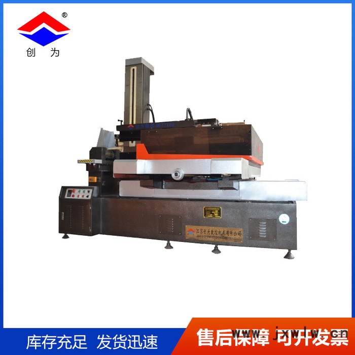 泰州創(chuàng)為數(shù)控DK77100J快走絲  電火花線切割機(jī) 快走絲線切割機(jī)