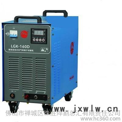 廣州烽火LGK-160D逆變空氣等離子切割機（IGBT）