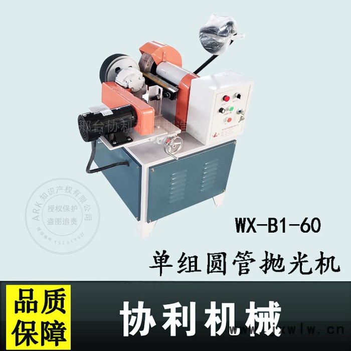 單工位圓管拋光機WX-B1-60電動拋光機 鋼管鏡面研磨機