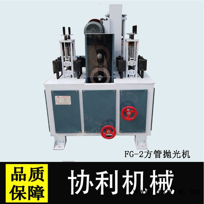 推薦方管拋光機 電動拋光機 方管拉絲機 角鐵打磨機設備