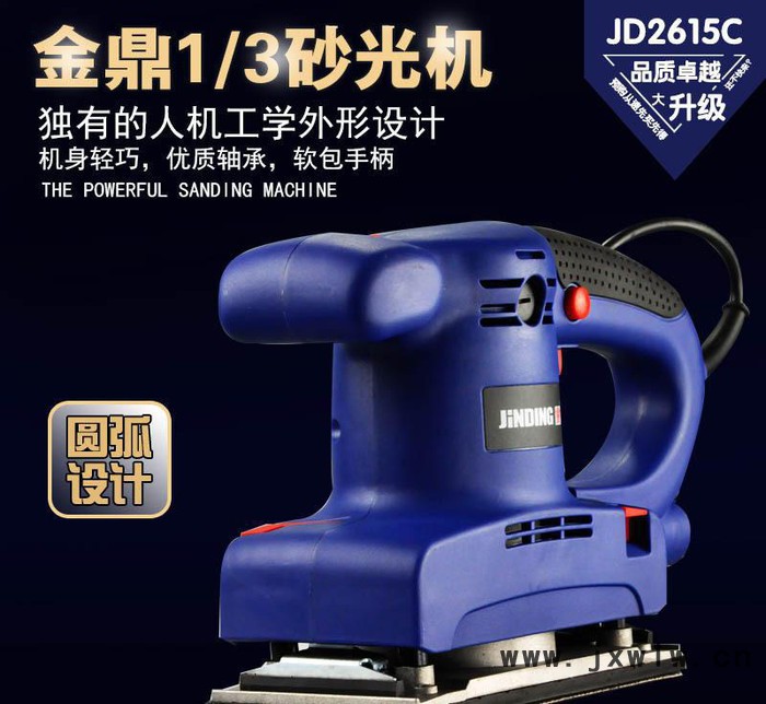 金鼎電動(dòng)砂光機(jī)打磨機(jī)木工墻面平板砂磨機(jī)工具JD2615C 1/3