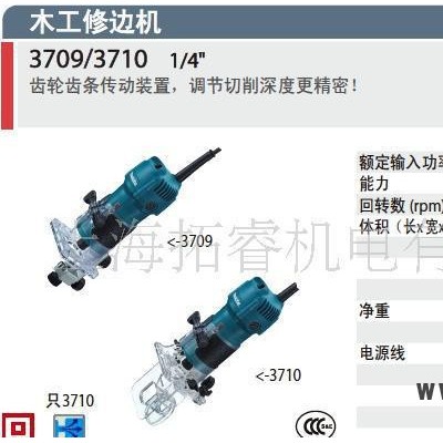 牧田電動工具,牧田修邊機(jī)3710（原裝）