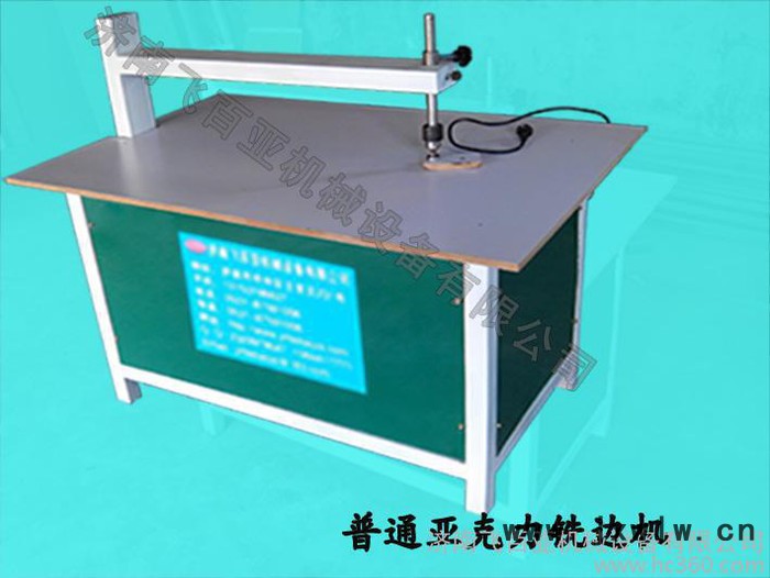 供應(yīng)飛百亞FBY-1208供應(yīng)吸塑字修邊機(jī)/亞克力銑邊機(jī)/