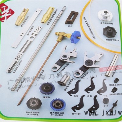內(nèi)里修邊機(jī)圓刀 修邊機(jī)** 修邊機(jī)零部件大宇牌、詠龍牌、星鋼牌