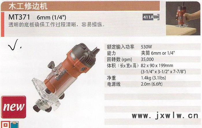 牧科電動工具 修邊機MT371，經(jīng)濟實惠家庭型