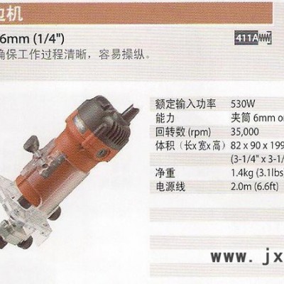 牧科電動工具 修邊機MT371，經(jīng)濟實惠家庭型