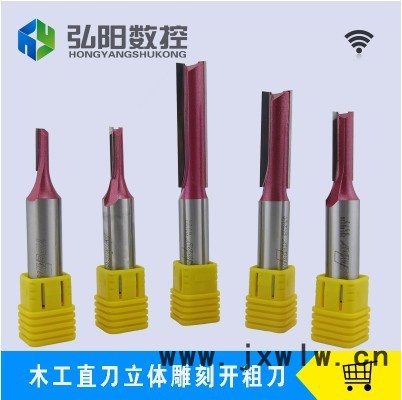 弘陽雕刻機刀具 木工**立體雕刻開粗刀 修邊機**木工雕刻機刀