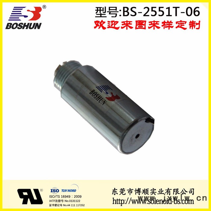 東莞電磁鐵廠家定制直銷DC24V直流式圓形管狀的打標(biāo)機(jī)用電磁鐵BS2551T系列