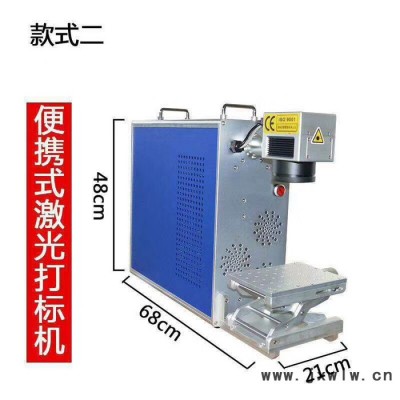光纖激光打標機DK-G20W