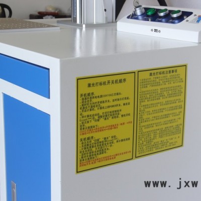 新天興業(yè)供應(yīng)30W高配XT-30FB型 光纖激光打標(biāo)機(jī) 激光刻字機(jī) 歡迎來電咨詢