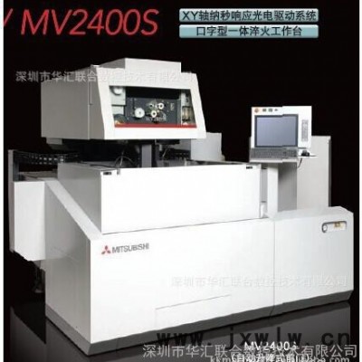 日本進(jìn)口Mitsubishi三菱MV系列精密放電線切割機(jī)慢走線加工機(jī)（放電火花機(jī)） 線切割慢走絲