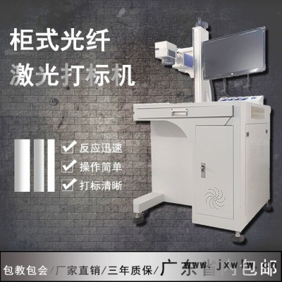 遠恒打標機 激光打標機 光纖激光打標機 二氧化碳Co2激光器打碼打標機設(shè)備生產(chǎn)廠家