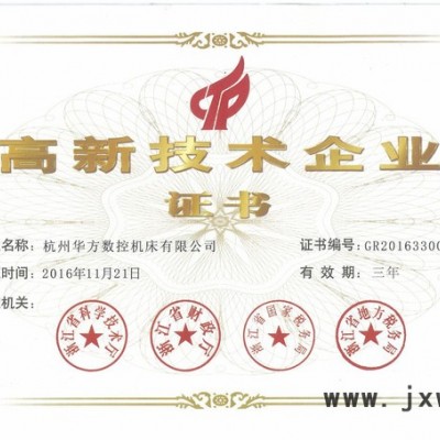 線切割廠家 杭州華方 HF800MZQs-G17a 直銷 電火花數(shù)控中走絲線切割機(jī)床