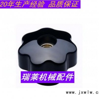 瑞萊  黑色膠木內(nèi)波紋手輪 打標機調節(jié)手輪 帶可折手柄 機床專用手輪 把手