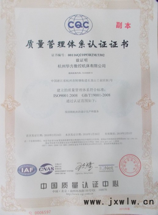 中走絲廠家 杭州華方HF500MZQ-G17a 電火花數(shù)控 線切割機(jī)床