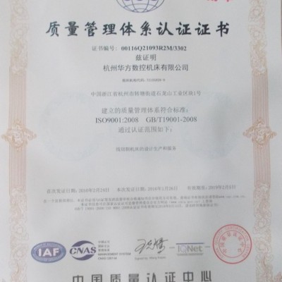 中走絲廠家 杭州華方HF500MZQ-G17a 電火花數(shù)控 線切割機(jī)床