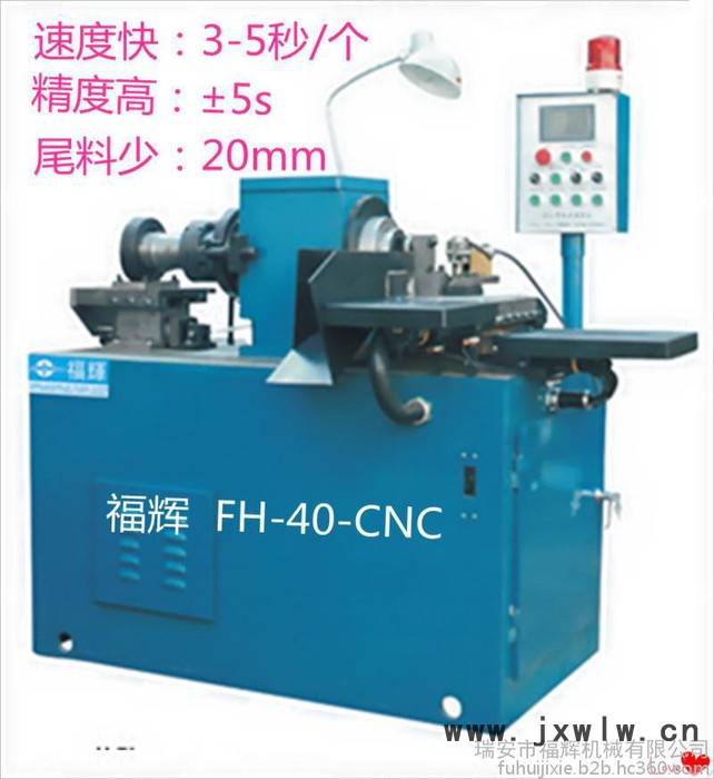 福輝 FH-40-CNC 數(shù)控切管機(jī)  切倒連線切割設(shè)備     全自動(dòng)高精度雙伺服   端面無毛刺  **