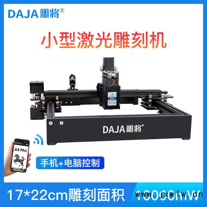 雕將D3 大功率定焦10W小型激光雕刻機(jī)微型打標(biāo)機(jī)迷你刻字機(jī)家用切割機(jī) 可雕刻不銹鋼、金屬漆面、木材、竹材、塑膠、皮革、