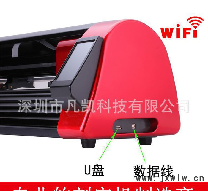 24寸帶WIFI不干膠電腦刻字機自動巡邊全自動輪廓切割 小型刻字機