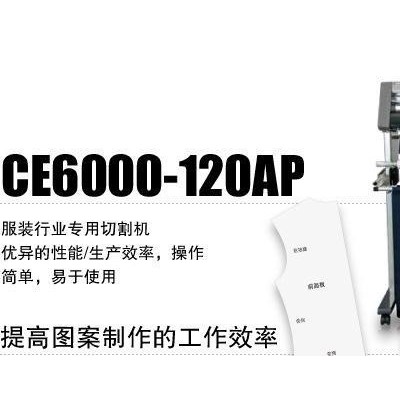 日?qǐng)D刻字機(jī)GRAPHTEC FC8000-100AP 刻字機(jī)