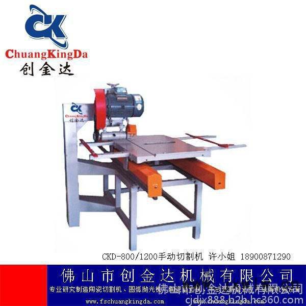 CKD-1200型瓷磚對角線切割機 瓷磚切割機價格 陶瓷切割機