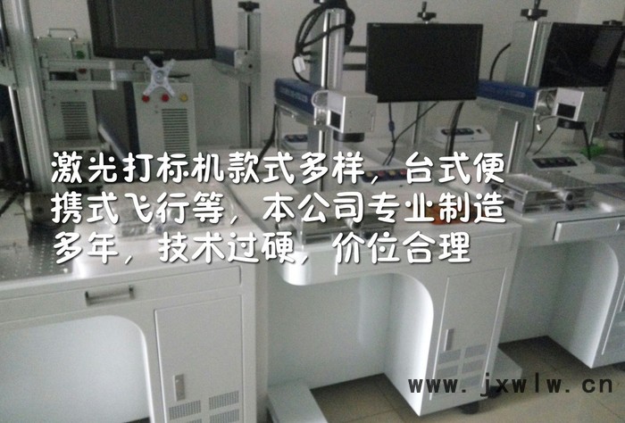 鋁制品打字，鋁牌打標機，打碼機，商標LOGO打字機，型批號編碼激光，ABS打字設備