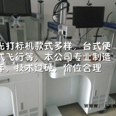 鋁制品打字，鋁牌打標機，打碼機，商標LOGO打字機，型批號編碼激光，ABS打字設備