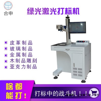 塑料激光打標(biāo)機(jī) 廣州花都廠家批發(fā)二維碼激光打碼 精細(xì)激光打標(biāo)噴碼機(jī)